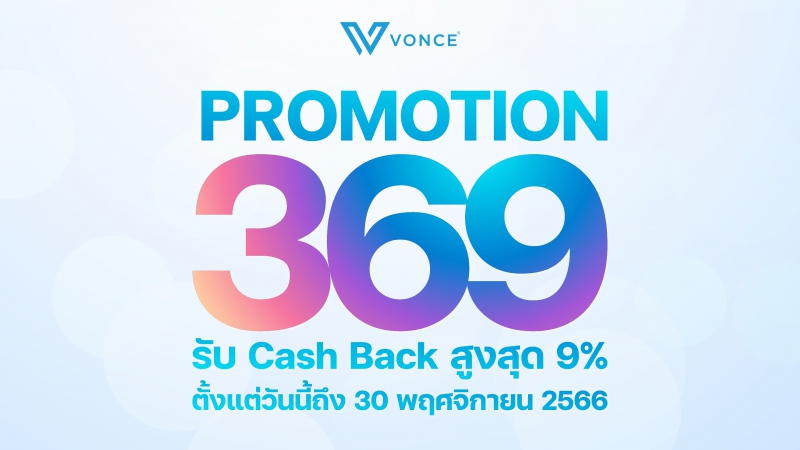 369 Promotion
